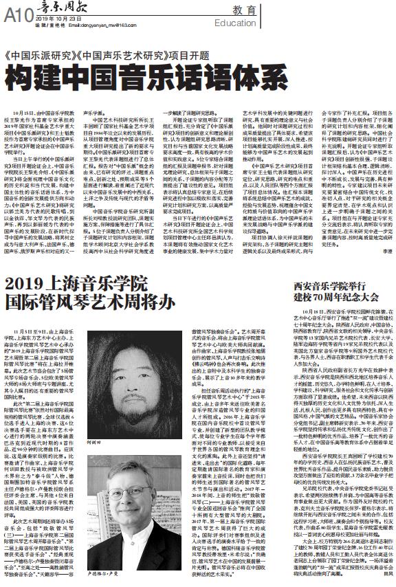 音乐周报.jpg