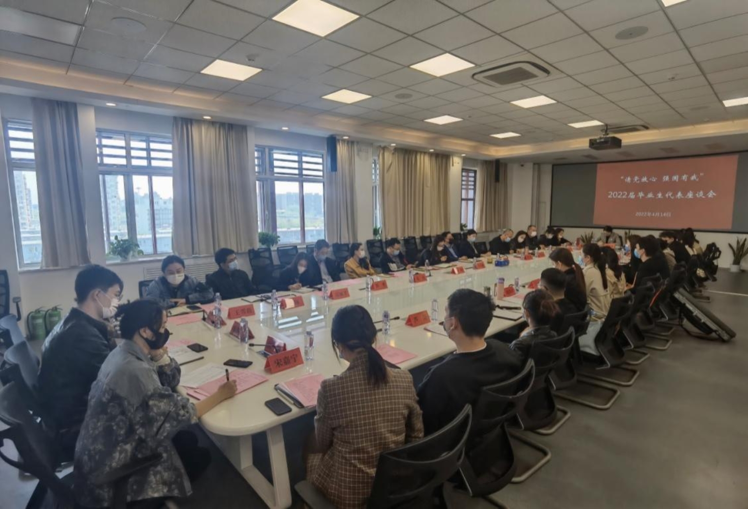 学校召开2022届毕业生代表座谈会