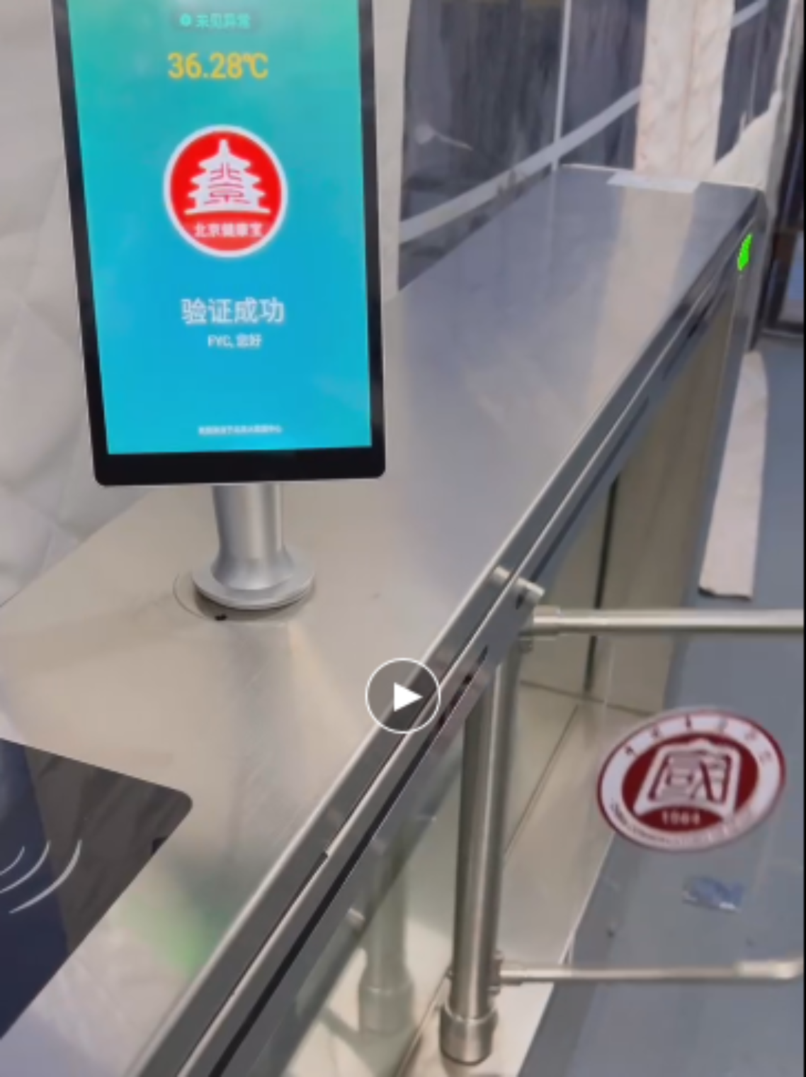 信息技术助力我院筑牢疫情防线