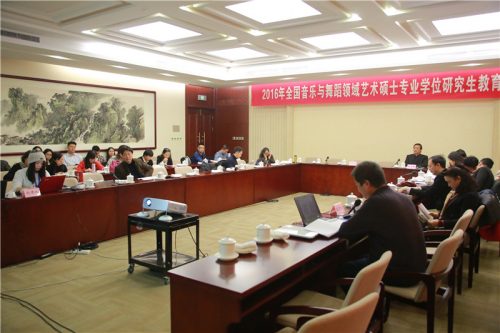 专业艺术院校组