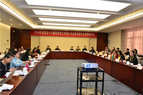 师范大学组