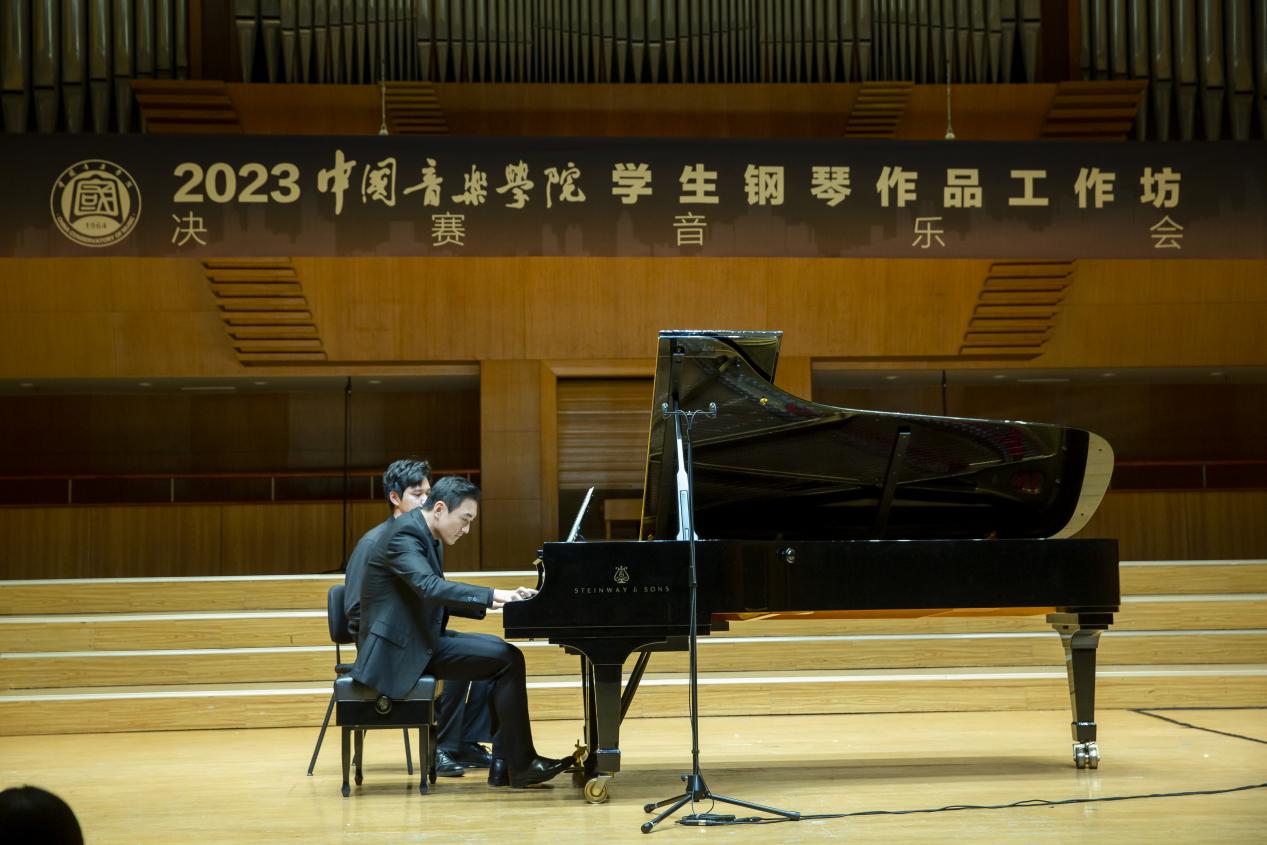 2023中国音乐学院学生钢琴作品工作坊决赛音乐会在北京音乐厅上演