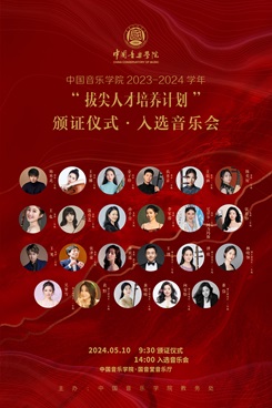 国内音乐高校排名_排名前10的音乐学院_国内音乐学院排名