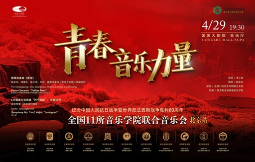 青春音乐力量