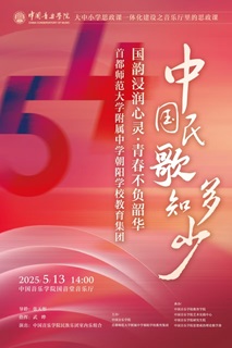 中国民歌知多少